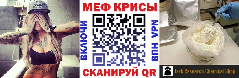 МЯУ-МЯУ VHQ  как найти закладки  Нестеровская 
